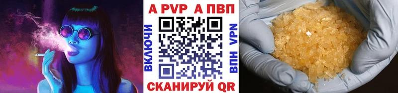 Купить  Меленки  Alpha-PVP Соль 