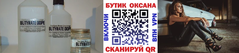 Бутират бутандиол Купить Меленки