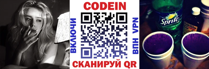 Купить  Меленки  Кодеин напиток Lean (лин) 