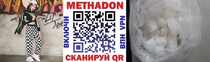 МЕТАДОН кристалл  Купить  Меленки 